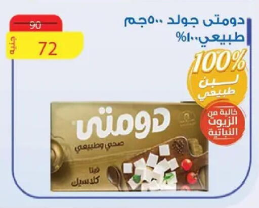 available at AlSultan Hypermarket in Egypt - Cairo