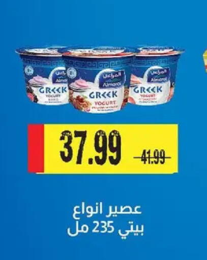 available at AlSultan Hypermarket in Egypt - Cairo