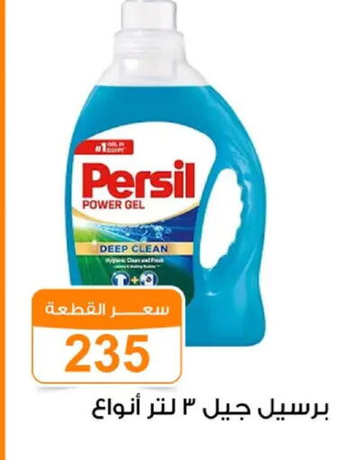 available at Gomla Market in Egypt - Cairo