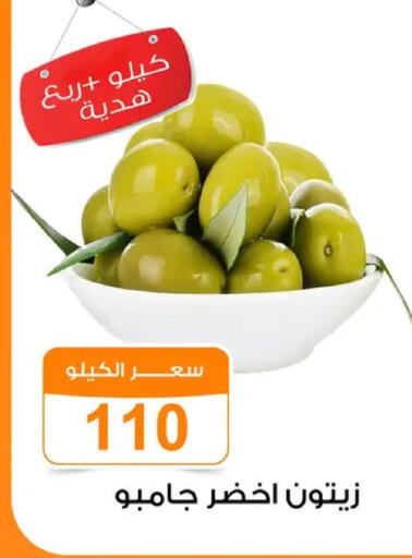 available at Gomla Market in Egypt - Cairo