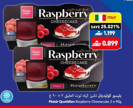 Raspberry available at VIVA Supermarket in Oman - Muscat