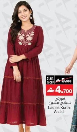 available at A & H in Oman - Muscat