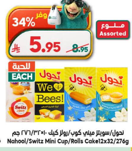available at الدكان in مملكة العربية السعودية, السعودية, سعودية - المدينة المنورة