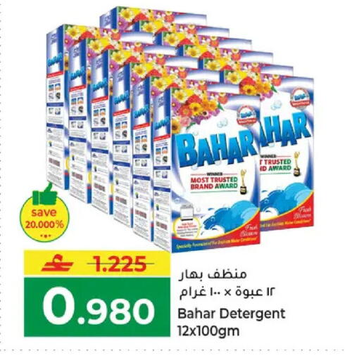 available at Makkah Hypermarket in Oman - Muscat