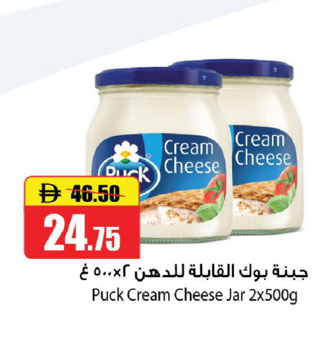 available at Al Aswaq Hypermarket in UAE - Ras al Khaimah