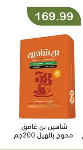 available at Green Hypermarket in Egypt - Cairo