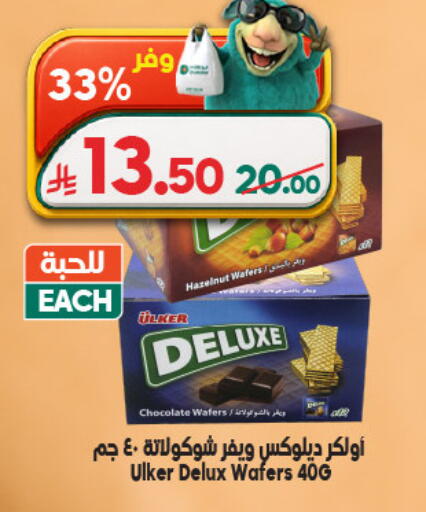 available at Dukan in KSA, Saudi Arabia, Saudi - Medina