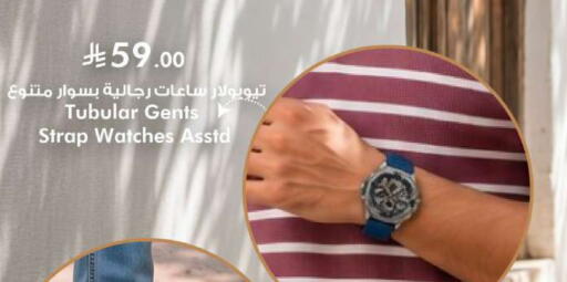 available at هايبر الوفاء in مملكة العربية السعودية, السعودية, سعودية - الخرج