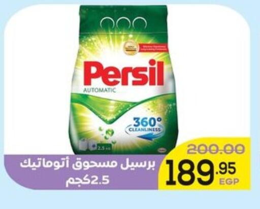 available at الضحى ماركت in Egypt - القاهرة