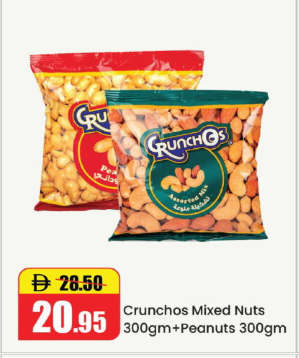 available at الأسواق هايبرماركت in الإمارات العربية المتحدة , الامارات - رَأْس ٱلْخَيْمَة