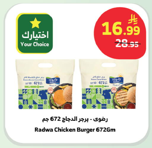 available at الراية in مملكة العربية السعودية, السعودية, سعودية - تبوك