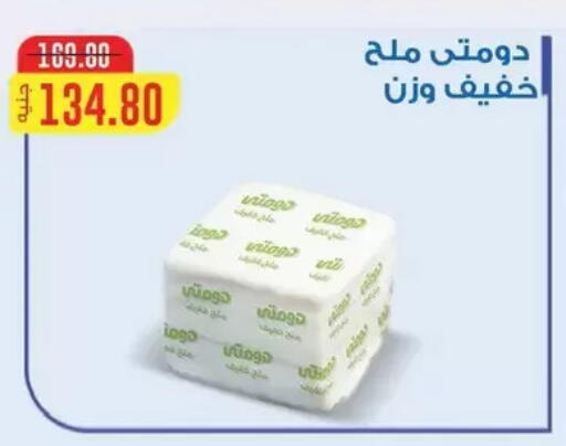 available at Aldoha Market in Egypt - Cairo