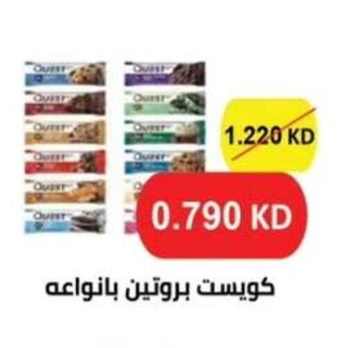 available at  جمعية مبارك الكبير والقرين التعاونية in الكويت - مدينة الكويت