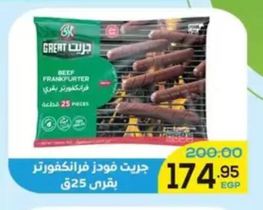 available at Aldoha Market in Egypt - Cairo