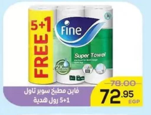 available at Aldoha Market in Egypt - Cairo