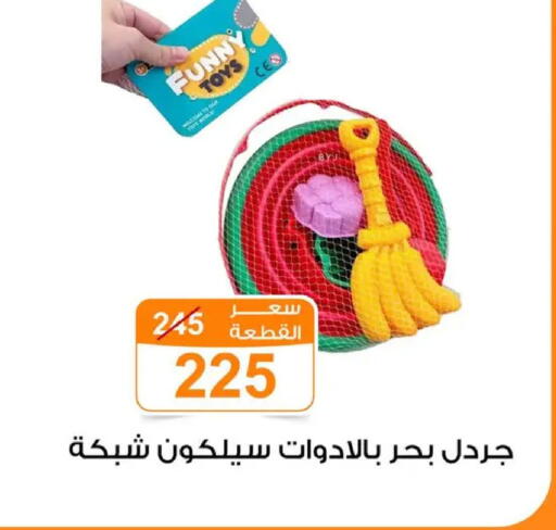 available at Gomla Market in Egypt - Cairo
