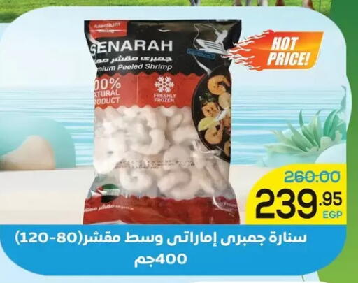available at Aldoha Market in Egypt - Cairo