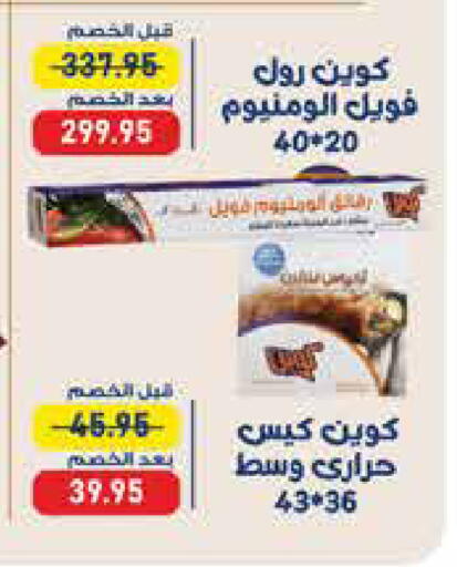 available at Exception Market in Egypt - Cairo