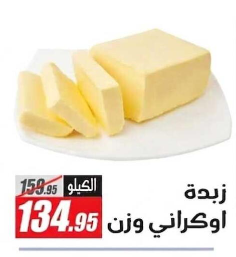 available at الفرجاني هايبر ماركت in Egypt - القاهرة