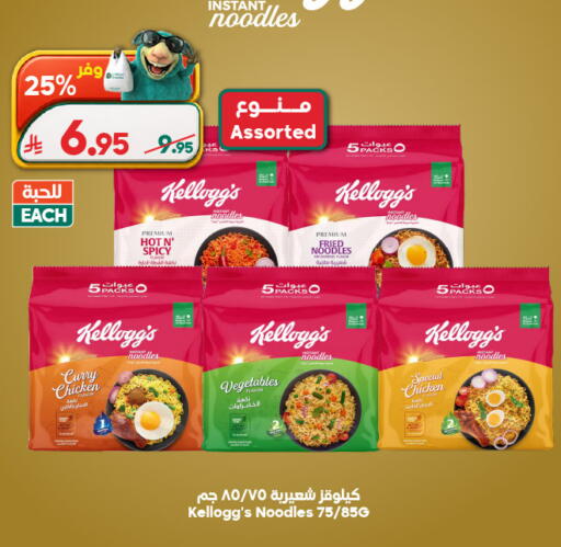 available at الدكان in مملكة العربية السعودية, السعودية, سعودية - المدينة المنورة