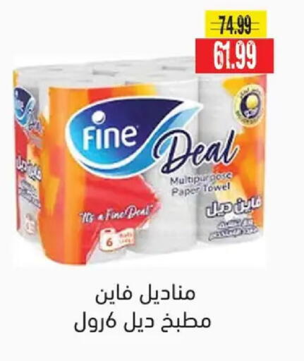 available at AlSultan Hypermarket in Egypt - Cairo