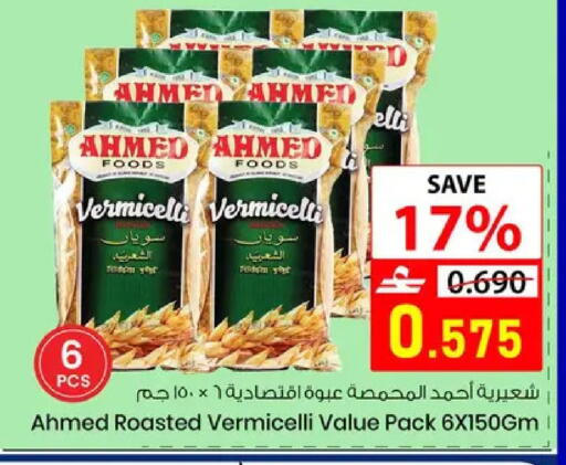 available at Noor Hypermarket in Oman - Muscat