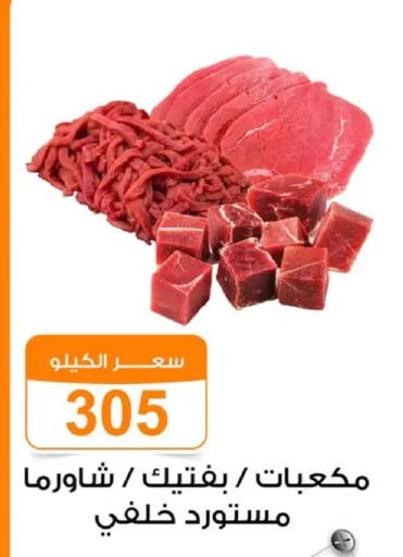 available at Gomla Market in Egypt - Cairo