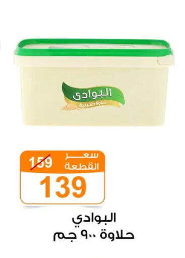 available at Gomla Market in Egypt - Cairo