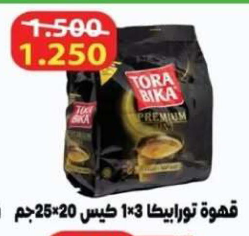 available at Al Yarmouk Cooperative Society in Kuwait - Kuwait City