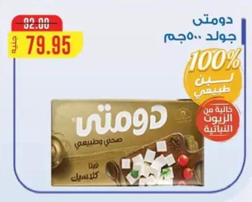 available at Aldoha Market in Egypt - Cairo