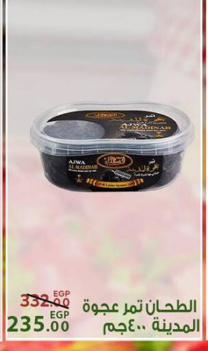 available at سراى ماركت in Egypt - القاهرة