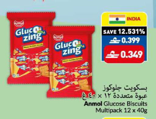 available at VIVA Supermarket in Oman - Muscat