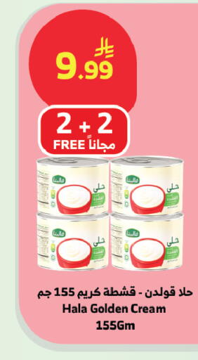 available at Al Raya in KSA, Saudi Arabia, Saudi - Mecca