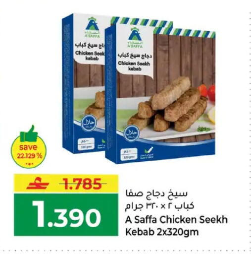 available at مكة هايبر ماركت in عُمان - مسقط‎