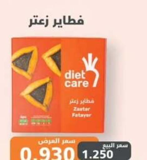 available at  جمعية مبارك الكبير والقرين التعاونية in الكويت - مدينة الكويت