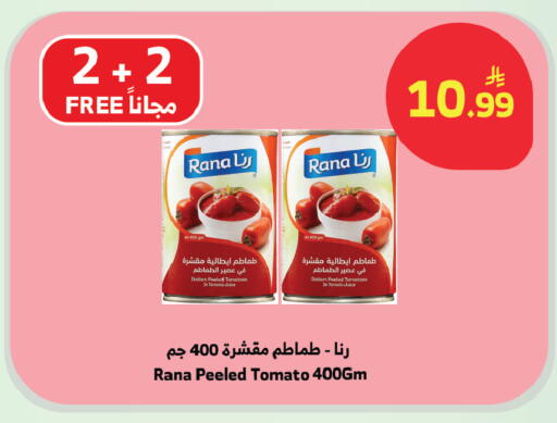 Tomato available at الراية in مملكة العربية السعودية, السعودية, سعودية - بيشة
