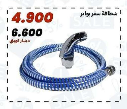available at جمعية الدعية التعاونية in الكويت - مدينة الكويت