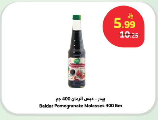 Pomegranate available at الراية in مملكة العربية السعودية, السعودية, سعودية - المدينة المنورة