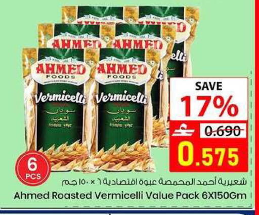 available at  Nada Happiness Trading L.L.C in Oman - Muscat