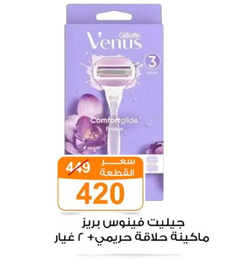 available at جملة ماركت in Egypt - القاهرة