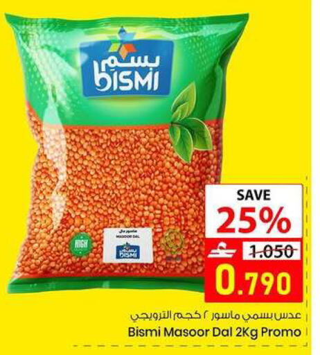 available at  Nada Happiness Trading L.L.C in Oman - Muscat