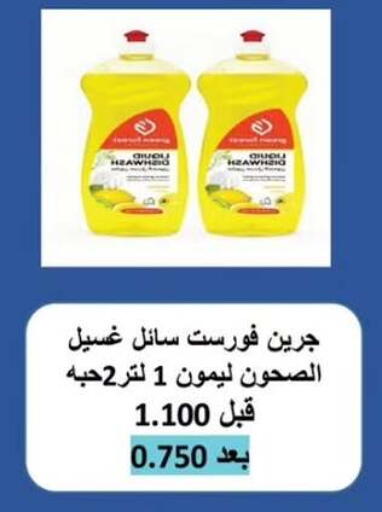 available at  جمعية مبارك الكبير والقرين التعاونية in الكويت - مدينة الكويت