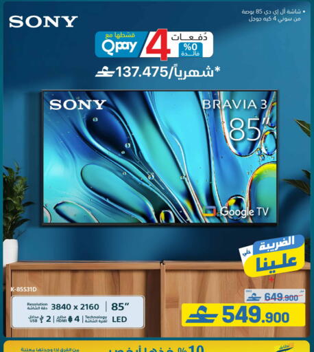 available at eXtra in Oman - Muscat