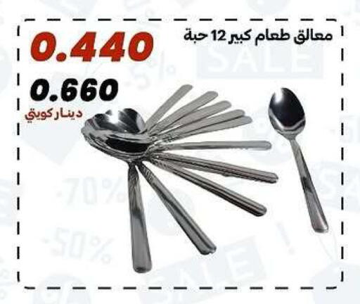 available at جمعية الدعية التعاونية in الكويت - مدينة الكويت