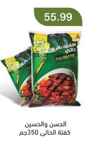available at Green Hypermarket in Egypt - Cairo