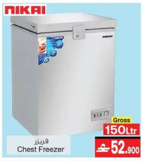 available at A & H in Oman - Muscat