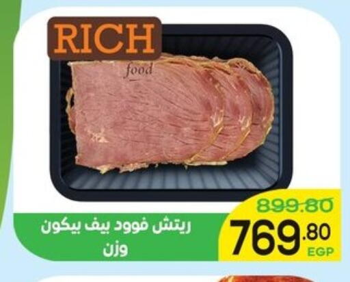 available at الضحى ماركت in Egypt - القاهرة
