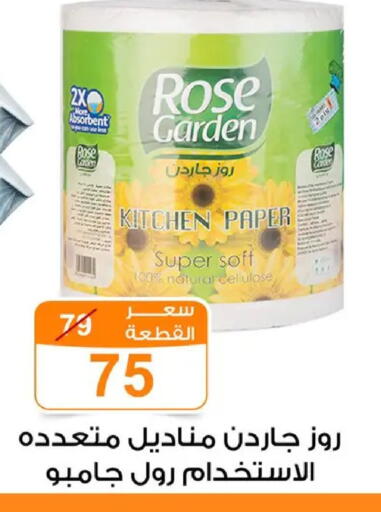 available at Gomla Market in Egypt - Cairo