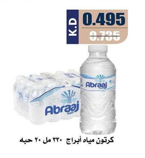 available at جمعية النزهة التعاونية in الكويت - مدينة الكويت