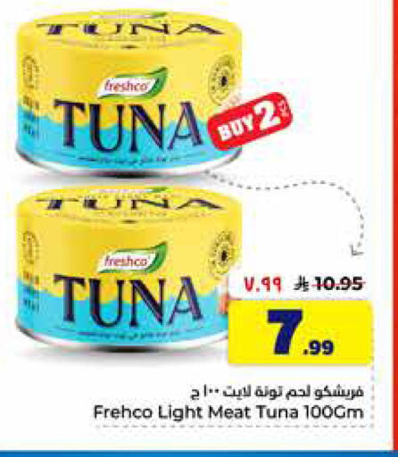 available at هايبر الوفاء in مملكة العربية السعودية, السعودية, سعودية - مكة المكرمة